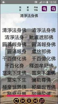 Cantonese Buddhist Songs