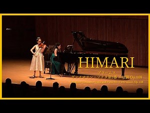 HIMARI / Brahms: Sonata for Violin and Piano No.3 in D minor, Op.108