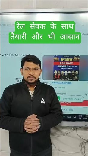 Prepare Railway exam with रेल सेवक #railwayadda #railwayexam