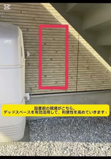 空室対策に効果大📦宅配ボックス設置で入居率アップ！再配達のストレス軽減で入居者満足度も向上。今注目の設備改善ポイントを解説！#空室対策 #賃貸管理 #宅配ボックス #入居率アップ #不動産管理