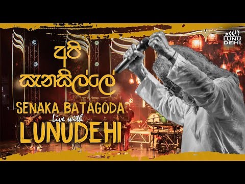 Api Sanasille (අපි සැනසිල්ලේ ) SENAKA BATAGODA LIVE with LUNUDEHI ❤️🎙️