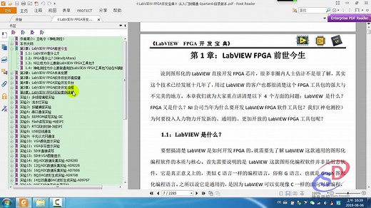 《LabVIEW FPGA开发宝典》第4课：NI为什么开发LV FPGA