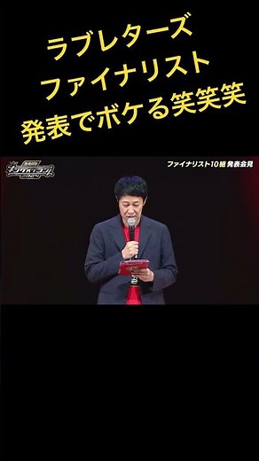 #キングオブコント #ラブレターズ
