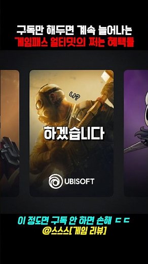 최신 게임이 계속 추가되는 엑스박스 게임패스 얼티밋의 미친 혜택 대공개 ㄷㄷ #게임 #엑스박스 #게임패스