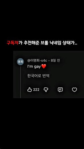 좋아요가 가장 많았던 브롤 닉네임 추천 댓글