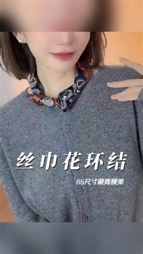 Chic & Easy: The Ultimate Scarf Knot Tutorial #chicstyle #fashion #scarftying #accessories #ootd