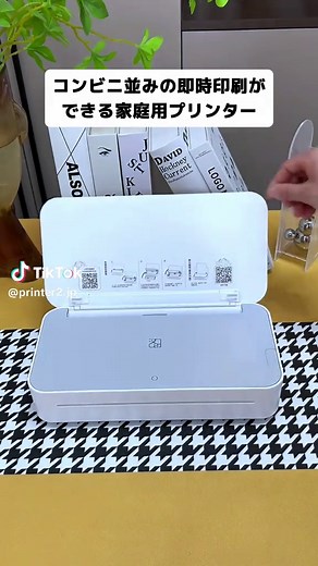 家庭用プリンターで便利な即時印刷
