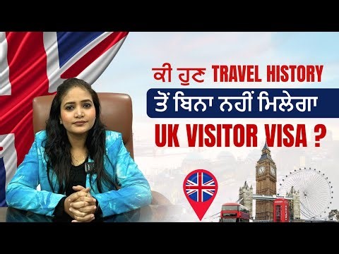 Zero Travel History | UK Visitor Visa Possible or Not? | Paramount E Services