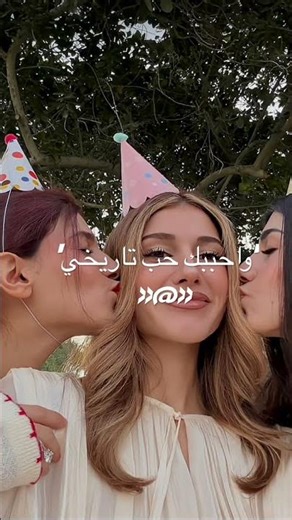 واحببك حب تاريخي ' شيرين ' انابيلا (الوصف)#شيرين_بنت_بوبي_وبس