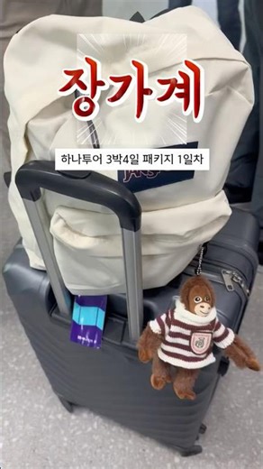 장가계 여행 3박4일 패키지 1일차
