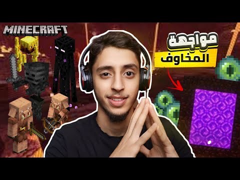 عالم النذر اسوأ عالم 5# | Minecraft