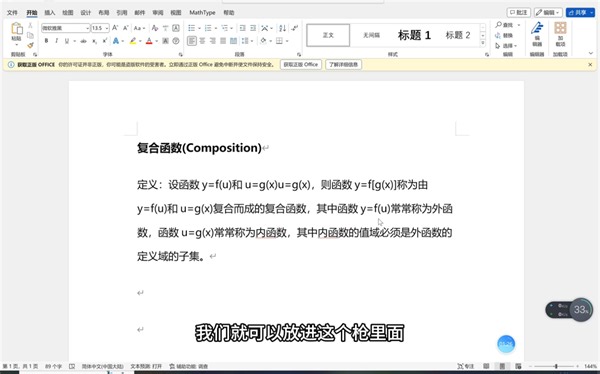 python怎么解决高数里的复合函数？