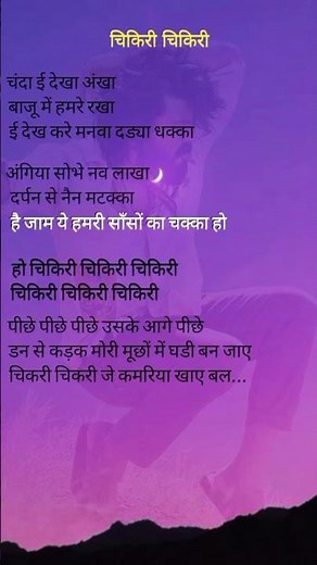 Chikri Chikri Song | Chikri Chikri Peddi Song | Chikri Chikri Song hindi | Lyrics #new #song #music