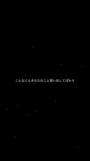 ツキミソウ #歌詞動画 #チャンネル登録お願いします