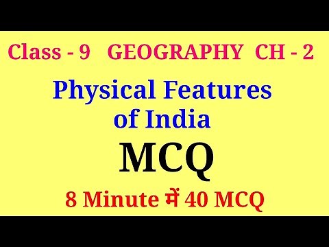 physical features of india class 9 mcq | class 9 geography ch 2 mcq