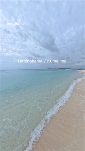 はての浜｜白砂と久米島ブルーを歩く
