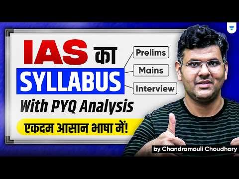 Complete UPSC Syllabus Explained for Beginners with PYQ Examples | UPSC 2026/27/28 Exam