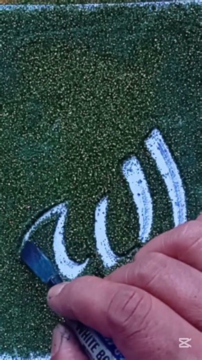 Unique ALLAH Name Calligraphy with New Background ❤️#shorts