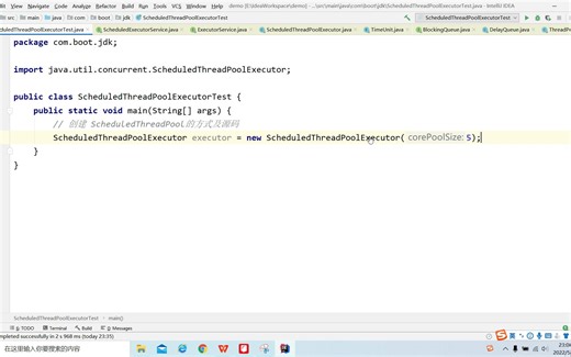 9.10 ScheduledThreadPool 详解及源码理解