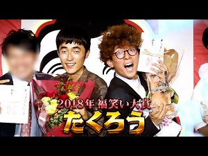 お笑い賞レース決勝常連･たくろう “その後の人生”を追う!『THEプラチナリスト 〜スターが生まれた伝説の名簿〜』9/18(日)【TBS】