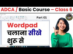 ADCA Course part 06 | Wordpad tutorial for beginners in hindi | @computerwithsachin
