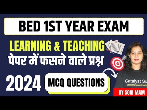 B.ed 1st Year Exam 2024 | Learning and Teaching MCQ | Catalyst soni | B.ed class 1st year
