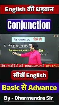 Conjunctions in English Grammar | समझे आसान भाषा में #shorts #english