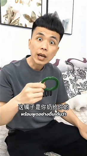 เจ้าหนูน้อยแกล้งพ่อเอาขวดไปตัดเป็นกำไลหยกเขียว