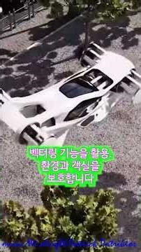 크루즈업 에어카#CycloTech CruiseUp (사이클로텍 최초의 에어카)#미래의 자동차#기술의 발전#하이테크#shorts