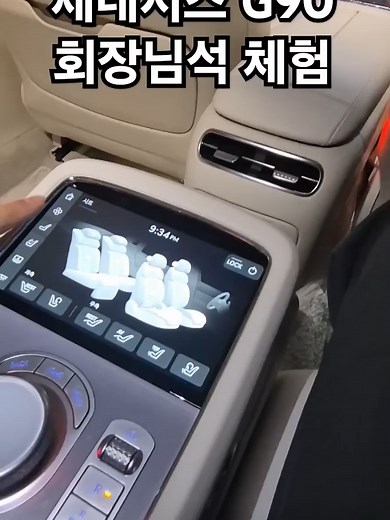 제네시스 G90 뒷자리의 매력과 승차감