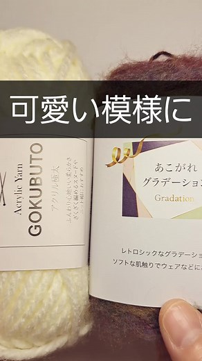 ふわふわ可愛いカウルの編み方