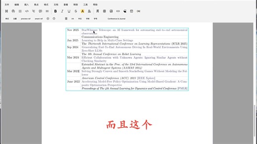 清华大学学生会活动：“Liii STEM辅助下的学术写作”