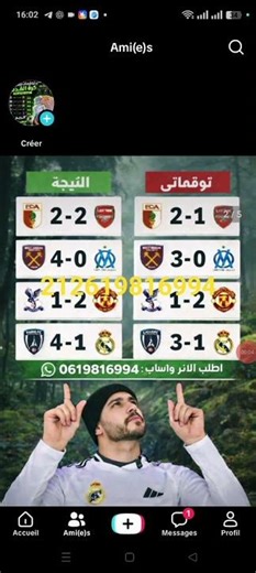 توقعات مباريات كرة القدم اليوم الاحد #pronostics #ريال_مدريد #foot