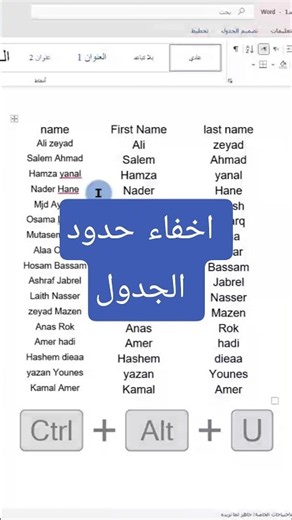 How to easily hide table borders in Microsoft Word #TechnoScore