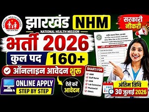 Jharkhand NHM Vacancy 2026 Online Apply Steep By Step | NHM भर्ती के लिए ऑनलाइन आवेदन शुरू | पद 160+