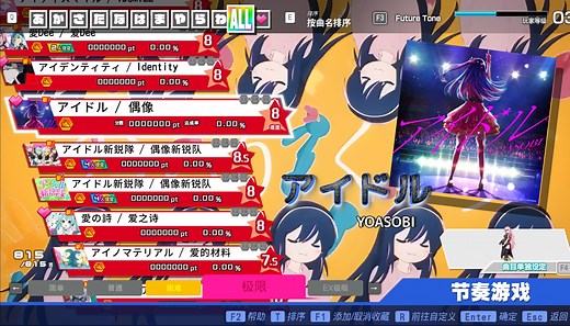 【815首】初音未来mega39歌姬计划mod节选歌曲库预览（包含所有的最新的eden曲包）