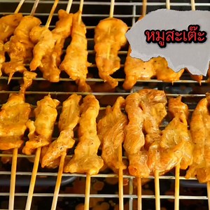 344K views · 3.4K reactions | หมูสะเต๊ะ หมูนุ่ม น้ำจิ้มอร่อย...