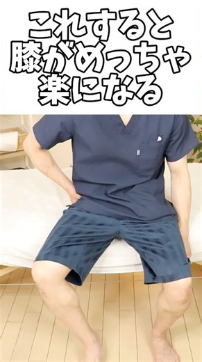 立ち上がりの膝痛は骨盤の横を押せ！恵比寿【膝痛専門】整体院 蒼-AO-