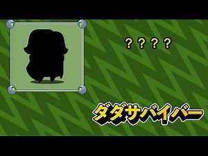 [Dada Survivor] New character "King" information released! Gift code also issued! [Dada Survivor]
