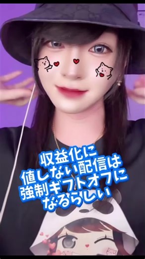 厳格化された配信ルールと収益化の影響