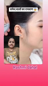 186K views · 1.1K reactions | Seto chul lai bye bye bhanu #hairdye #homemade #natural #reelsviralシfb #tricks #tips | Rashmi Dahal | Facebook