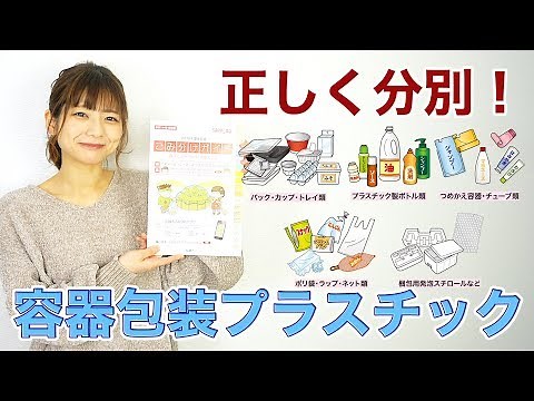 Sorting plastic waste