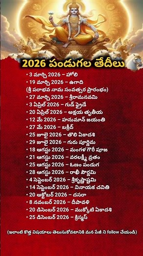2026 Festival Dates in India | Complete Telugu Festival Calendar 2026 | Important Hindu Festivals