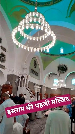 इस्लाम की पहली मस्जिद। मस्जिद क़ुबा first Masjid in Islam Saudi Arabia #Masjid #Saudi #coba #madina