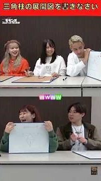 Draw a development diagram of a triangular prism 🤔🖼️ #ComDotCutout #ComDot #Banbanzai #Espoir #Ni...