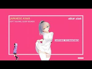 Japanese ASMR Soft Talking, Soft Spoken, Sleep Sounds #8