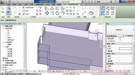 【史上最全】Revit小白零基础入门到精通全套教程