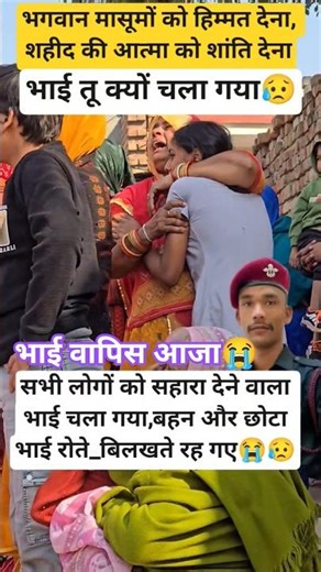 Elder brother left everyone crying, he became a martyr 😭😥💔 #sad #sahid #rip