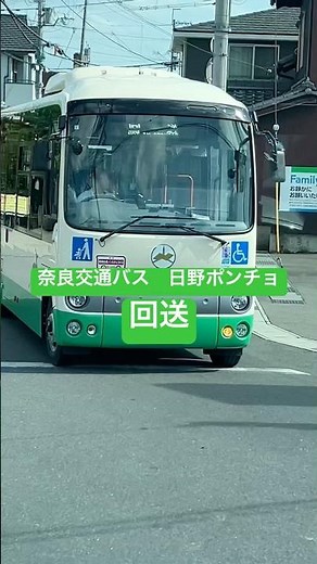 奈良交通バス 日野ポンチョ 回送