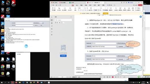 第05——myEclipse安装与破解